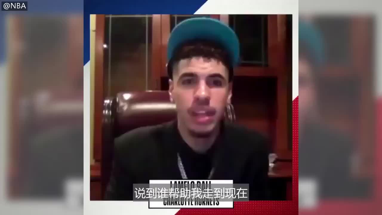 （篮球明星采访）新秀们采访 谈谁是他们篮球道路上最重要的人