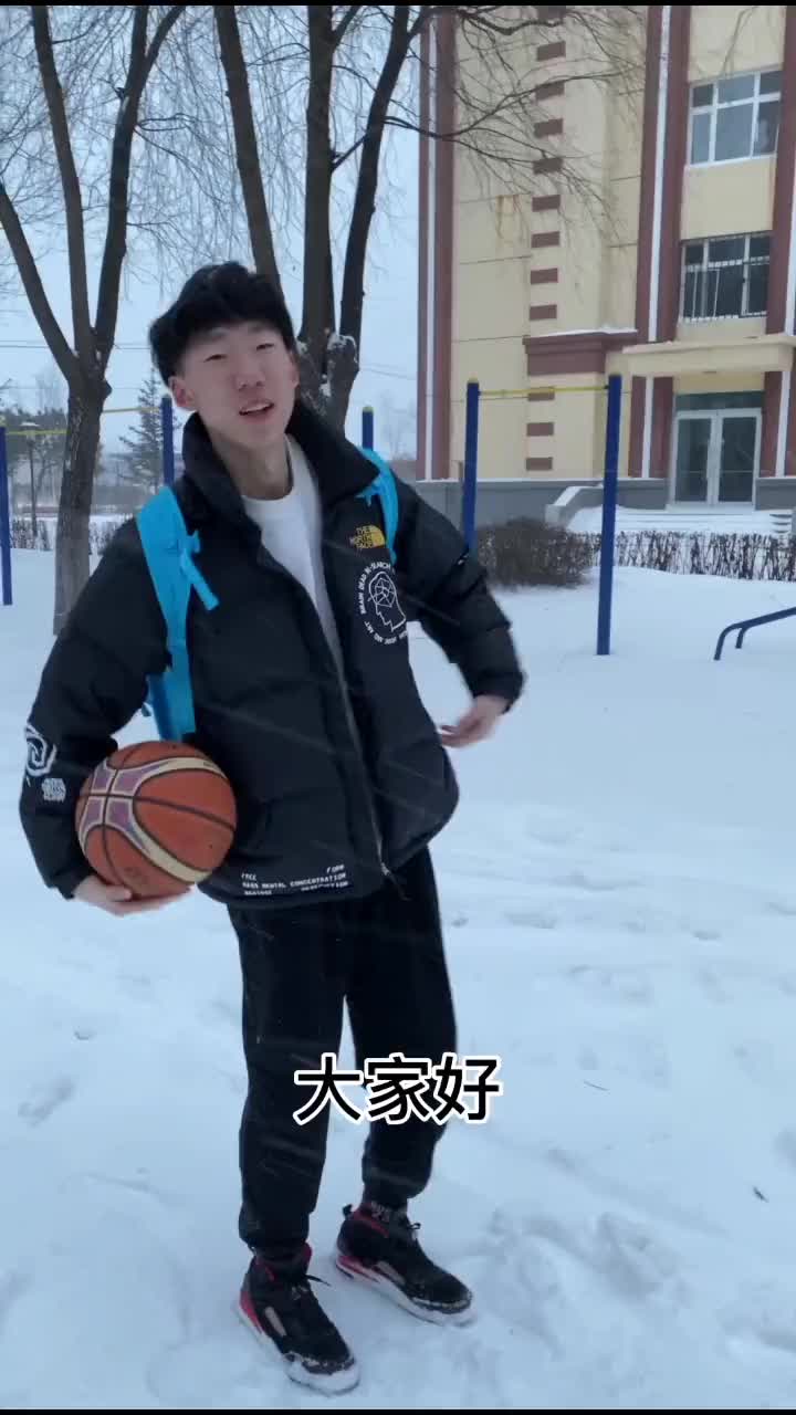 （哈尔滨师范大学周琦）南方的朋友羡慕不？哈师大“周琦”带你感受下北方的雪