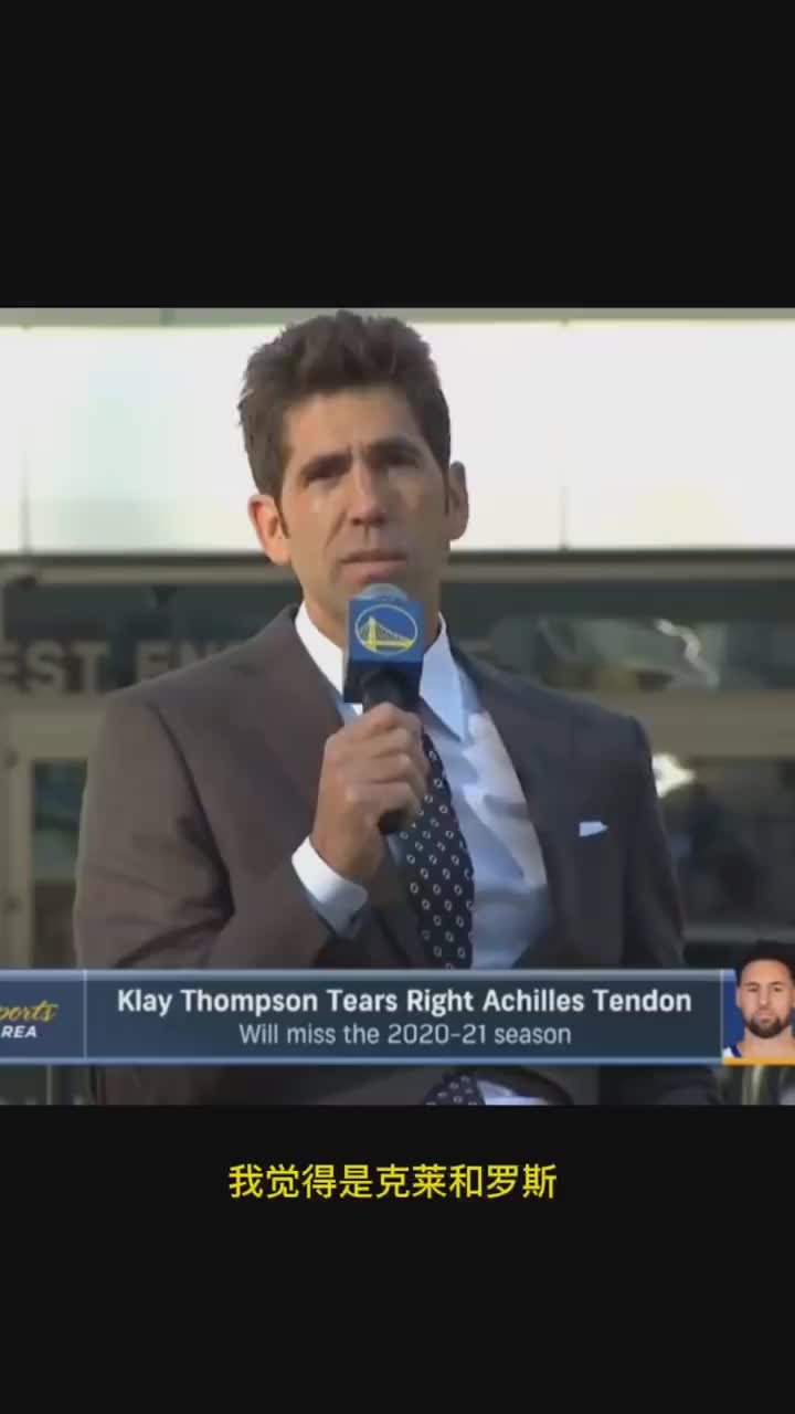 （勇士队克莱怎么了）勇士GM：克莱和罗斯是NBA所有人都喜欢并且尊敬的