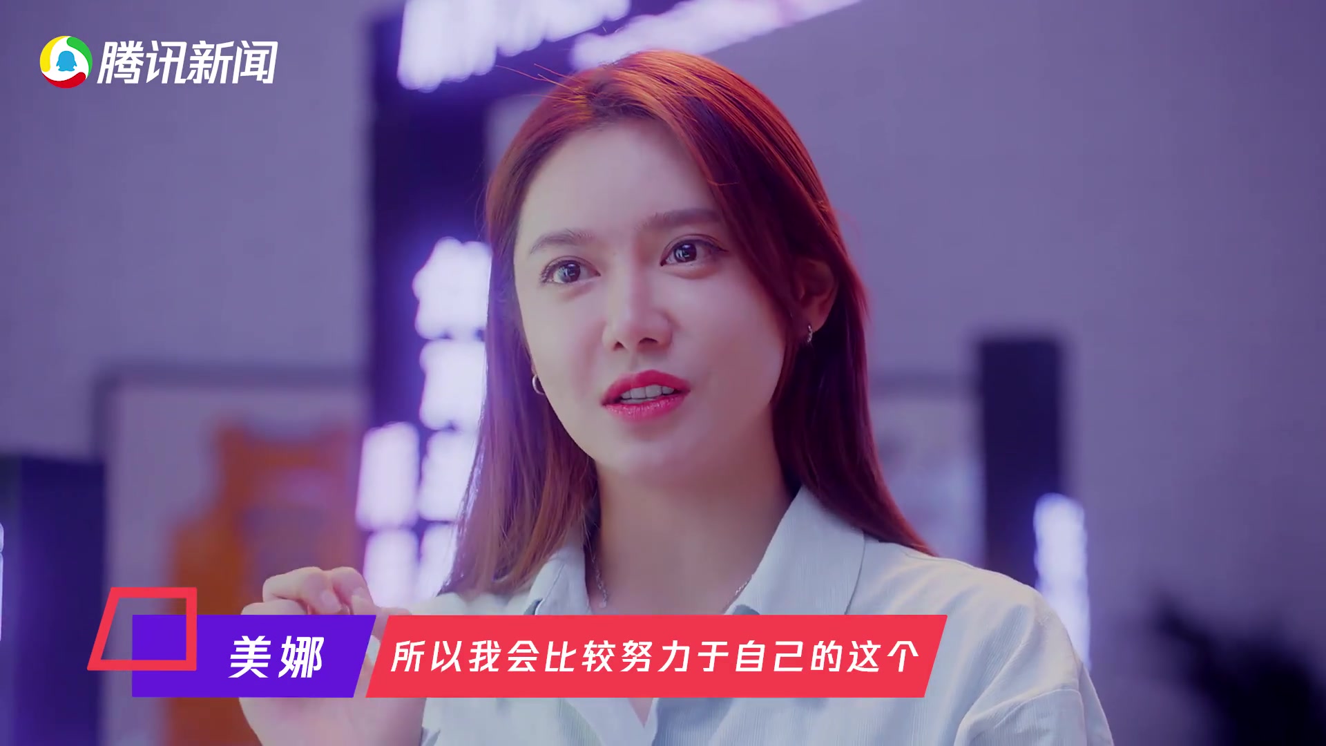 （体育主播美娜原名）美娜：作为体育女主持的话 是需要懂一些球的