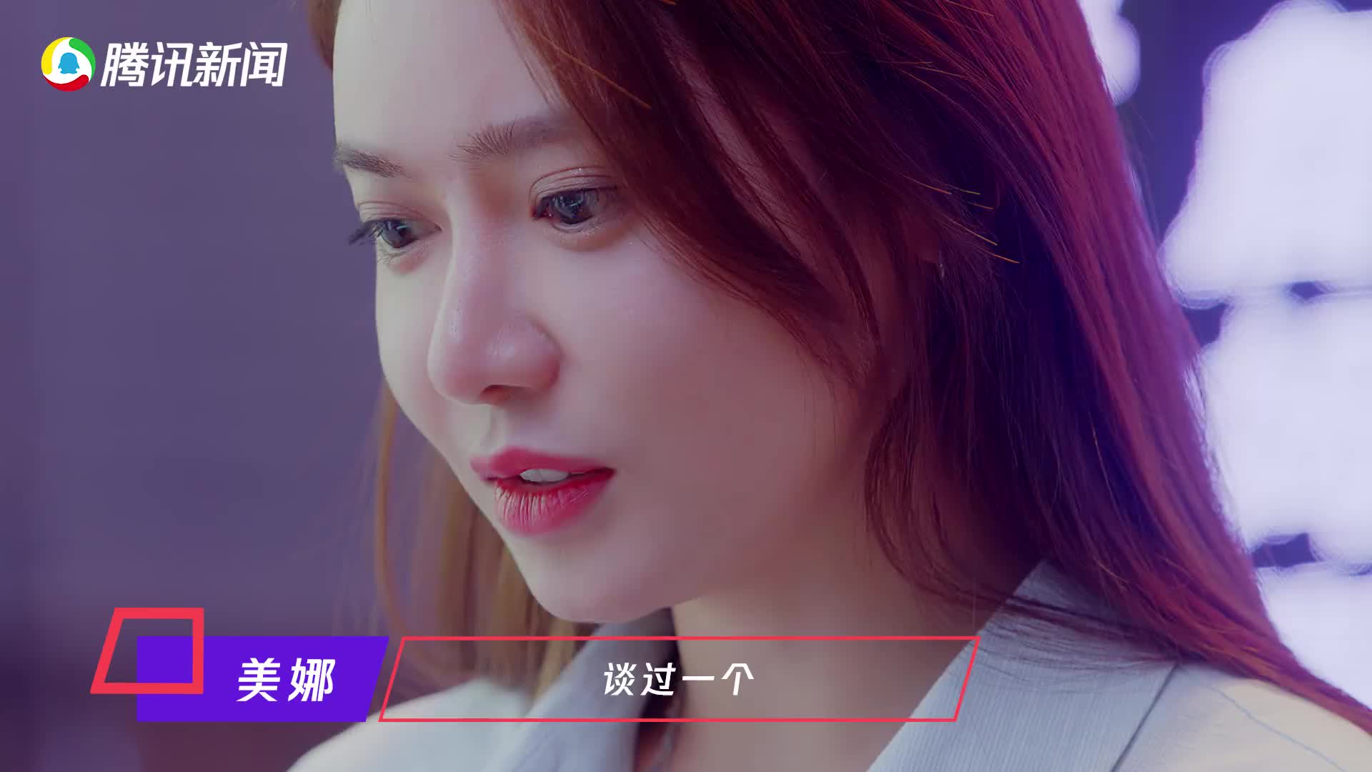 （美娜和秦奋怎么回事）美娜首度回应与秦奋分手：我提的分手 我们还是朋友