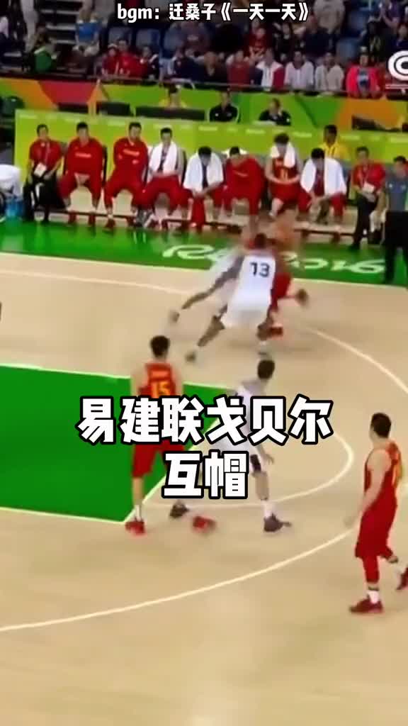 （戈贝尔cba）有来有回！当年比赛阿联和戈贝尔互帽