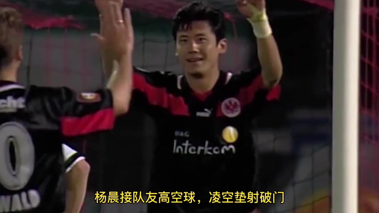 回顾杨晨德甲经典双响 内切爆射破门&惊艳凌空斩（杨晨在德甲的进球视频）