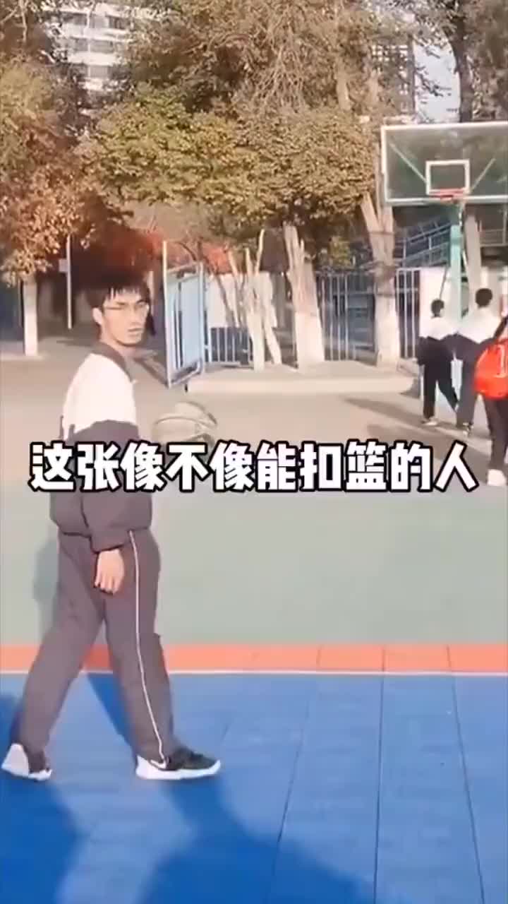 （斯文斯斯文文）小伙看上去斯斯文文的 扣起篮来却相当凶猛！