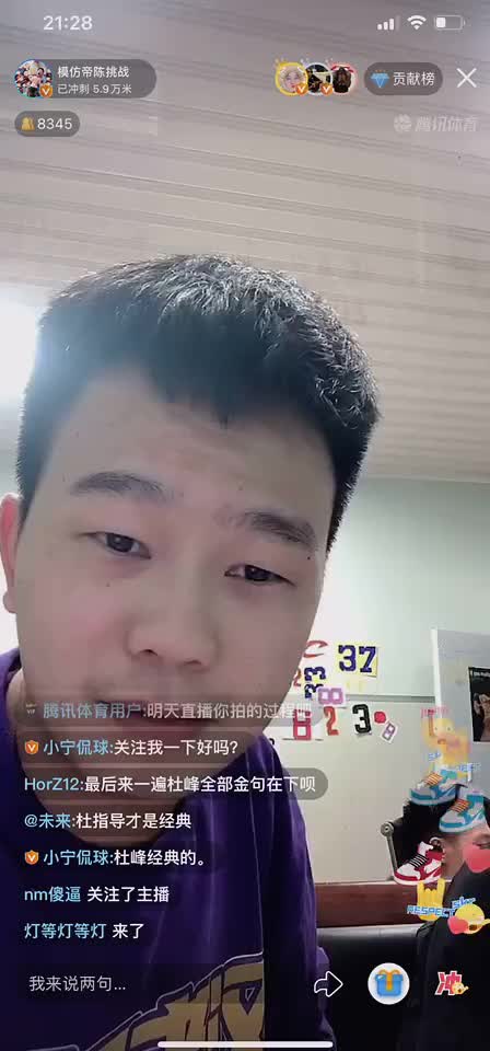 （模仿帝陈挑战多高）说多了喉咙会痛！模仿帝陈挑战直播模仿杜锋说话