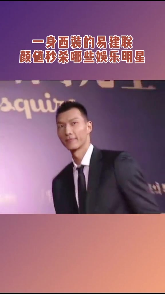 （篮球阿联是谁）一个字帅！阿联简直就是被篮球耽误的男模特