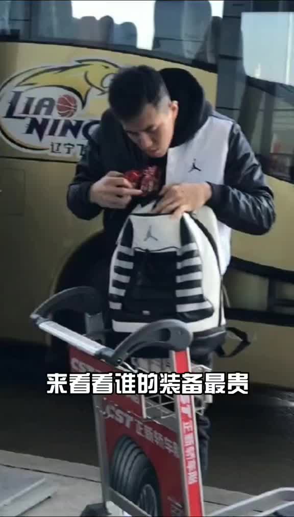 （郭艾伦和胡明轩）来看看谁的装备最贵：郭艾伦背包115万 胡明轩打底裤50万