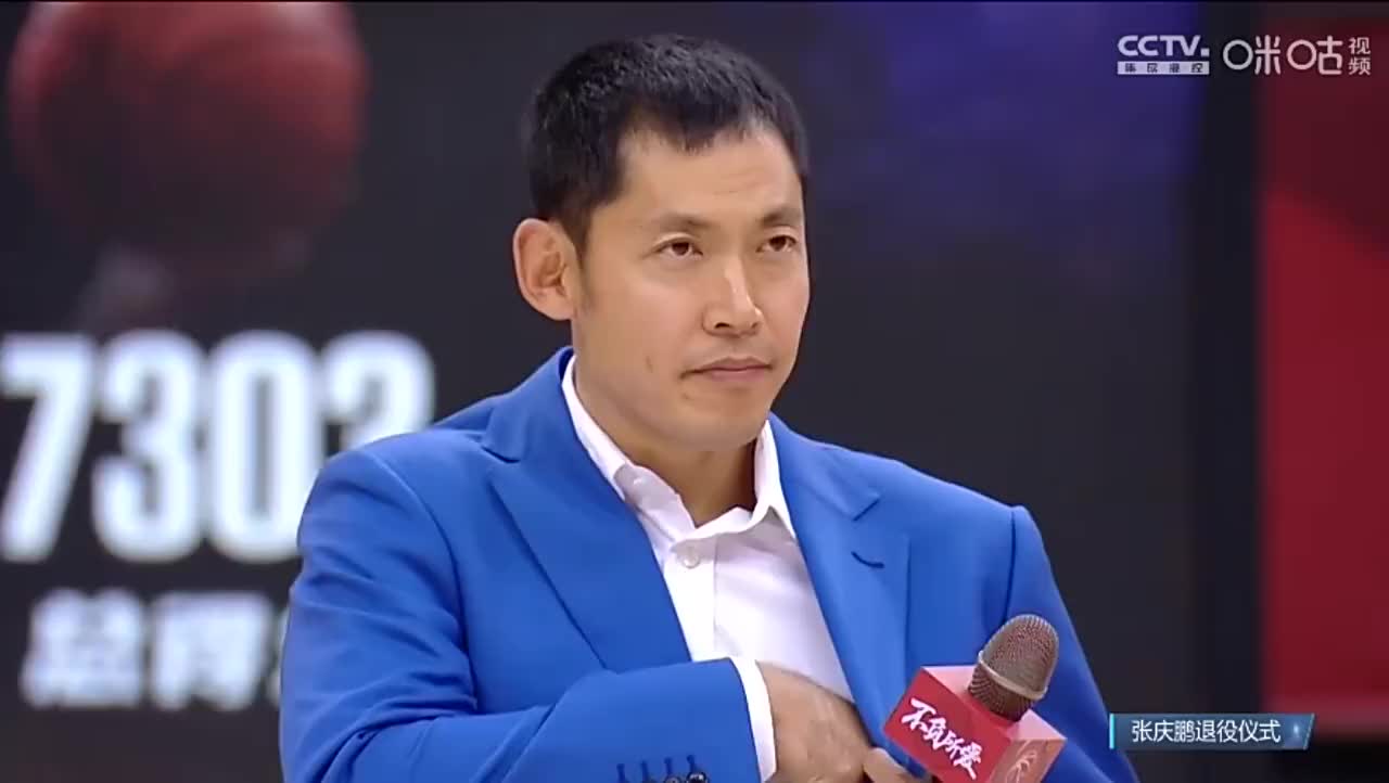 （张庆鹏退役仪式讲话为中国篮球事业贡献自己的力量）张庆鹏退役演讲：感谢篮球运动！我将踏上新的旅程