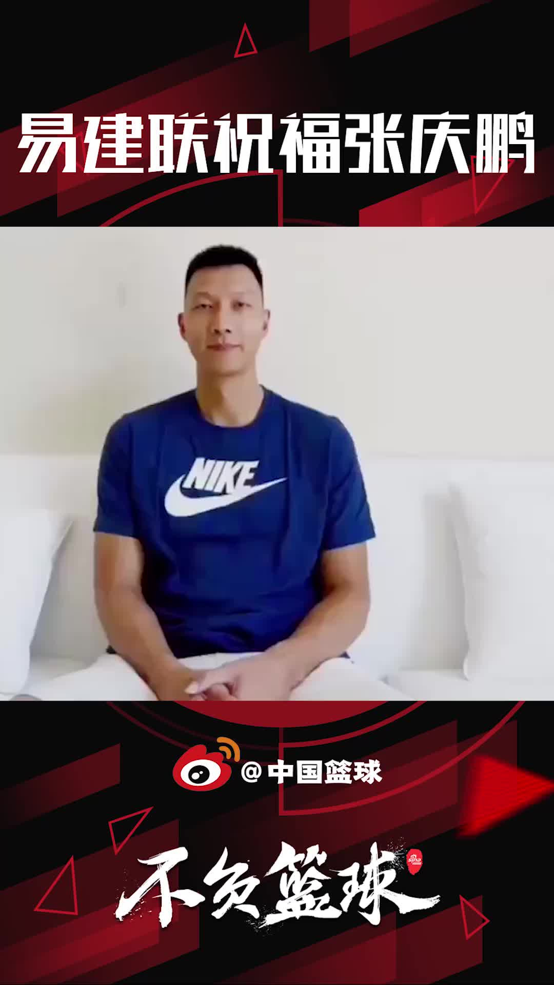 阿联祝福张庆鹏：希望20年后我们一起喝酒 回忆生涯的点点滴滴