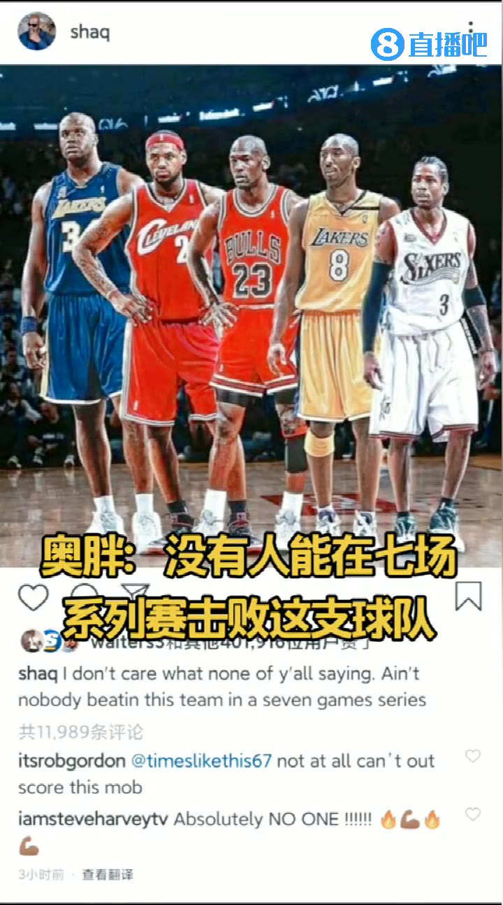 鲨詹乔科艾！奥胖：没有人能在七场系列赛击败这支球队