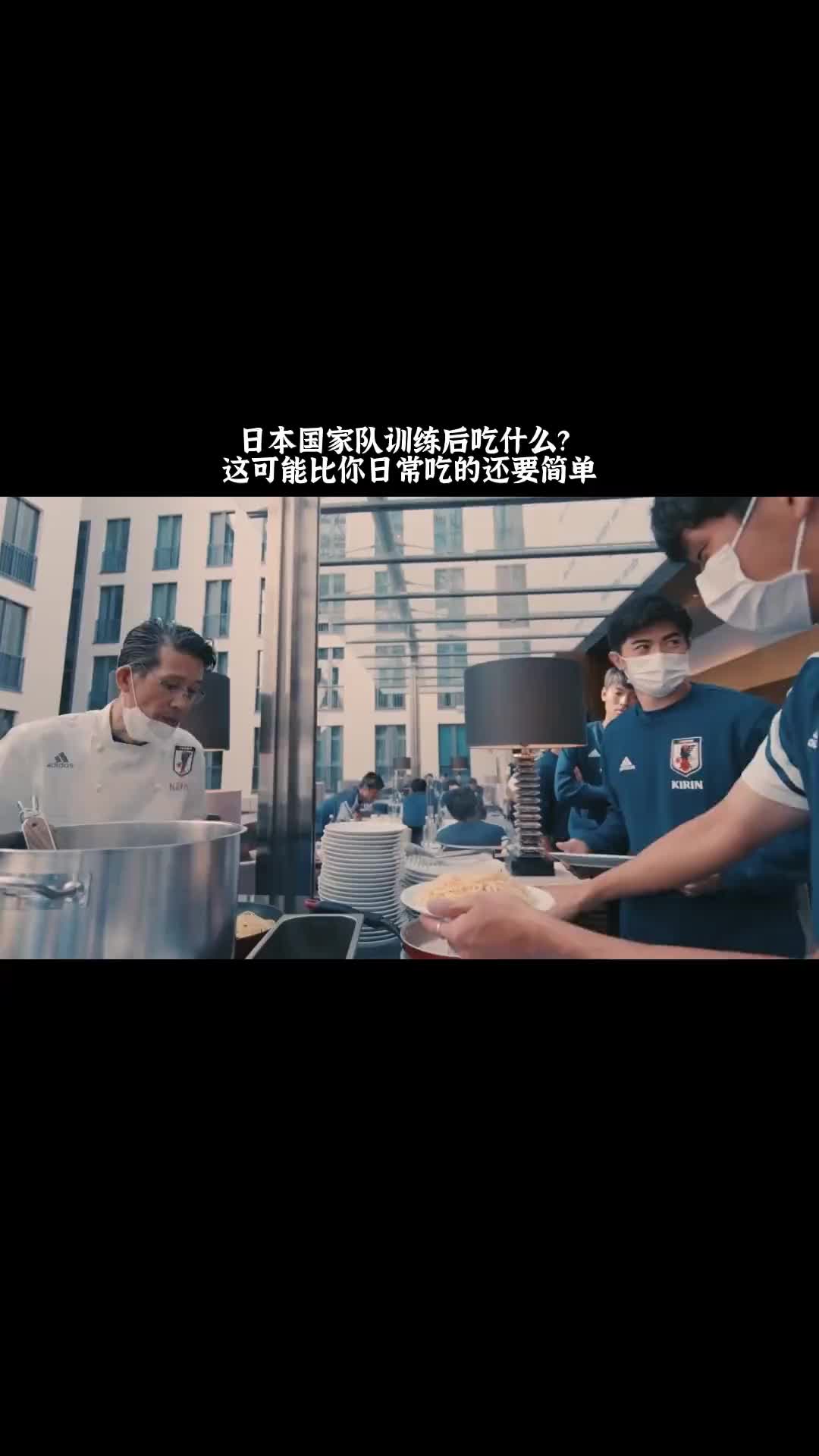 日本男足国家队一般训练后吃什么？（日本男足运动员）