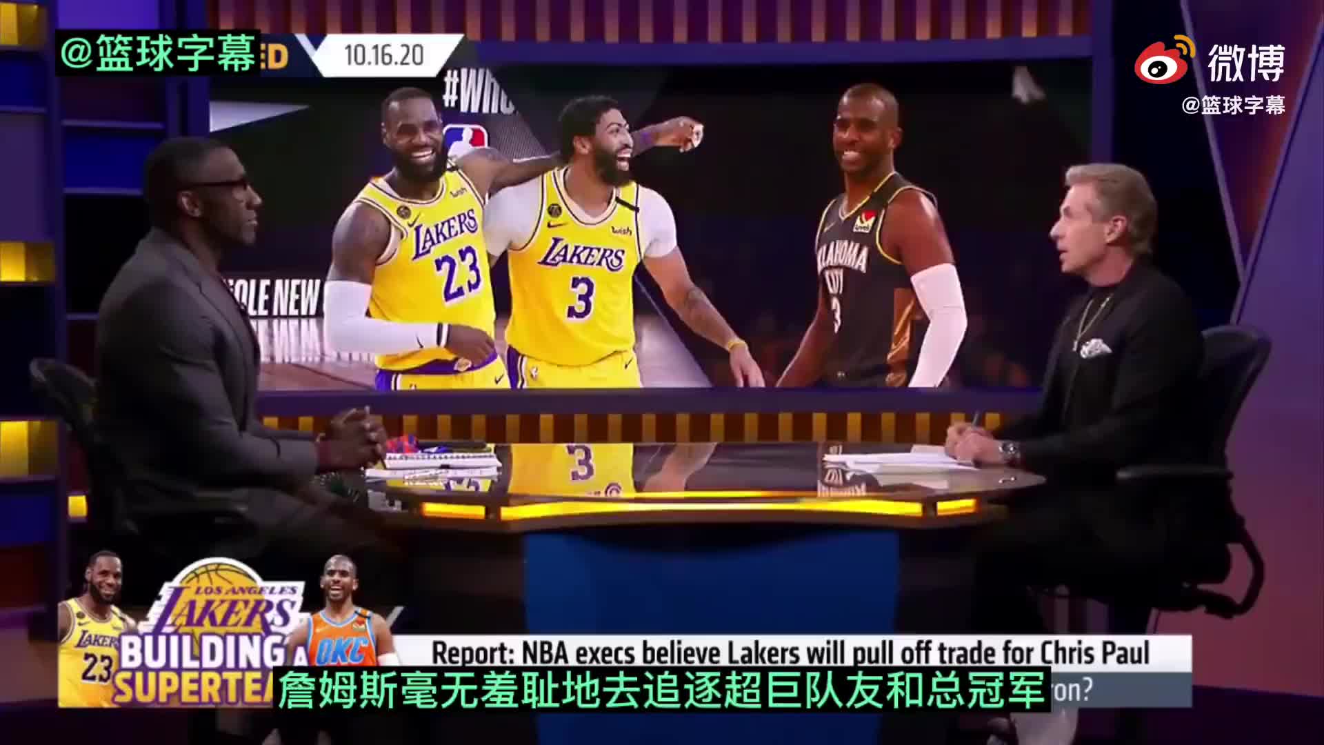 (詹黑言论)著名詹黑主持人:在追求超巨队友前LBJ毫无羞耻可言