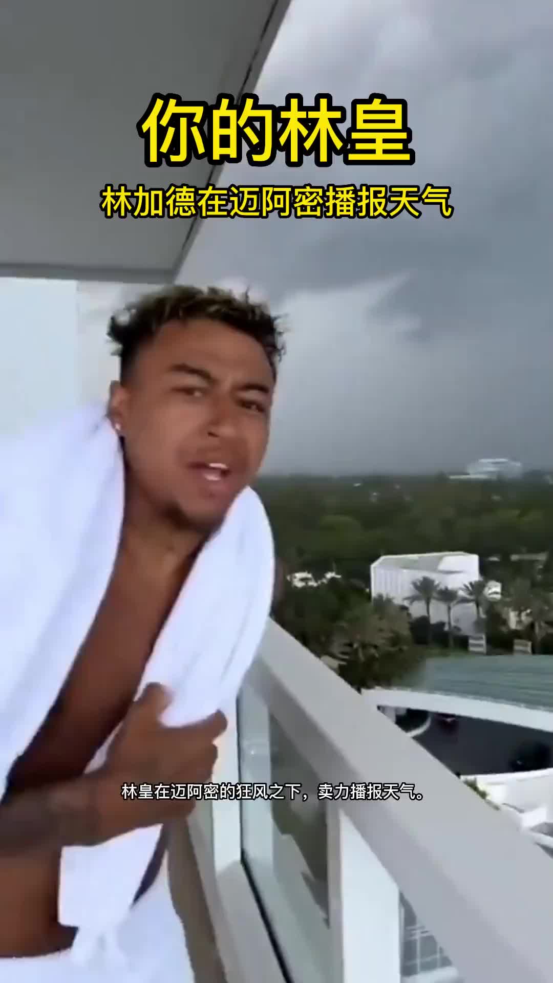 （麦迪骑自行车）麦迪骑单车兜风 感受下退休老大爷的悠闲生活！