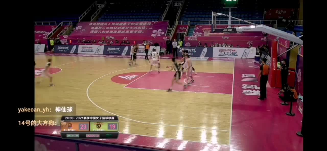 （方敏篮球）看WCBA状元方敏神仙救球三分球 这球在NBA都少见