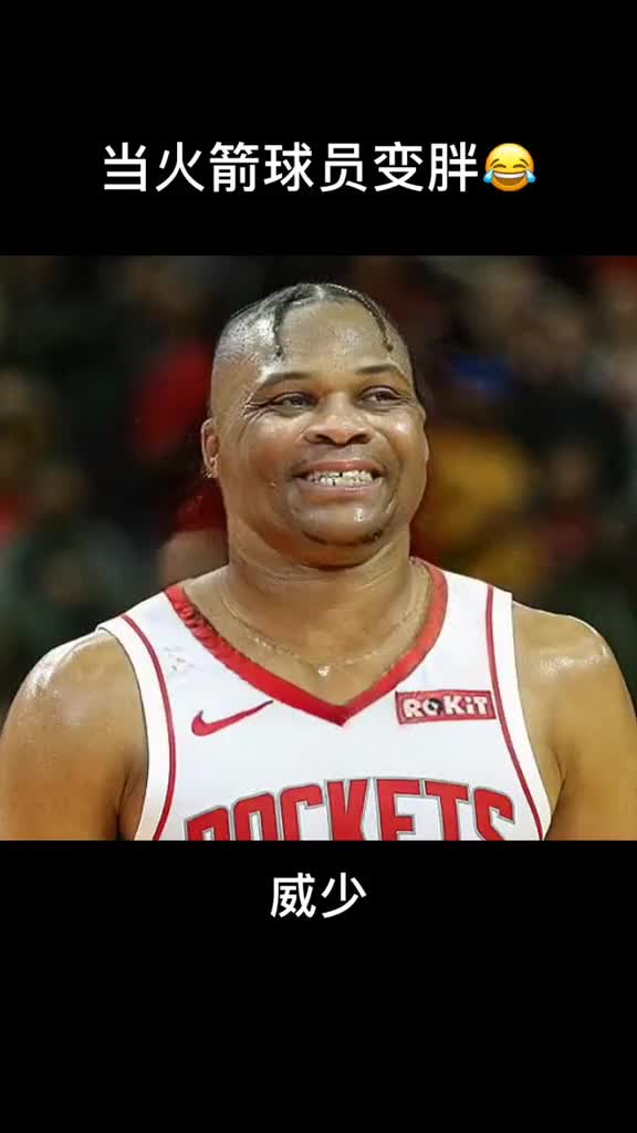 （哈登赶走威少）如果威少、哈登、戈登、塔克都变胖了......