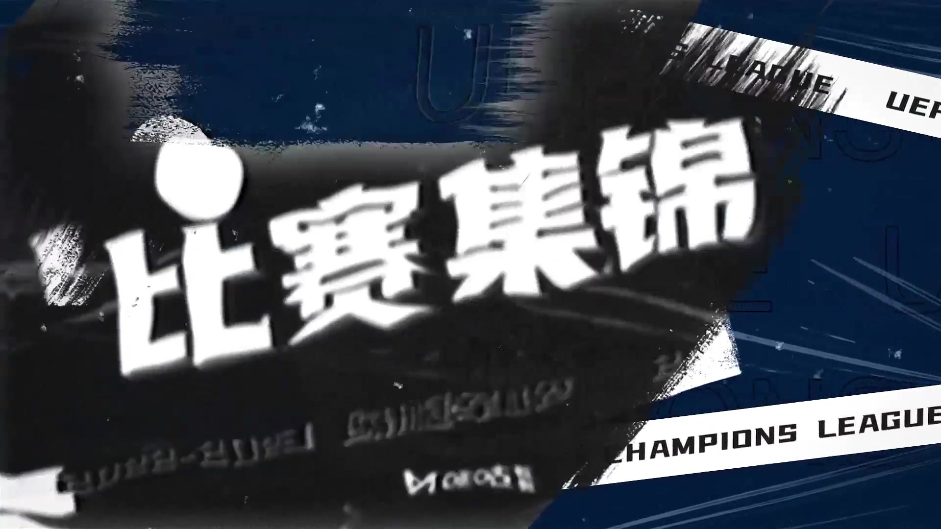 【集锦】欧冠-吉鲁点射破门 AC米兰取首胜3-1萨格勒布迪纳摩（欧冠杯萨格勒布迪纳摩）