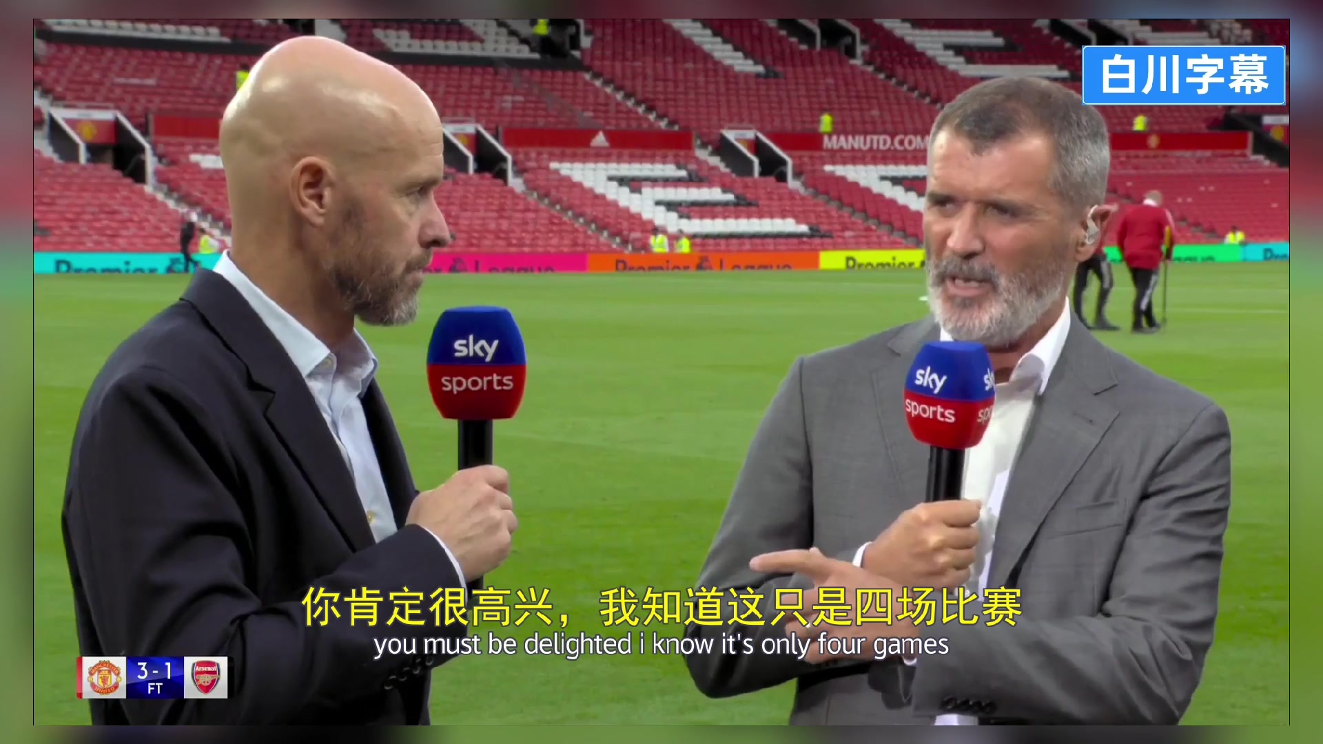 （巴特勒 希罗）傲娇！巴特勒穿着希罗高中球衣迈着“六亲不认”的步子