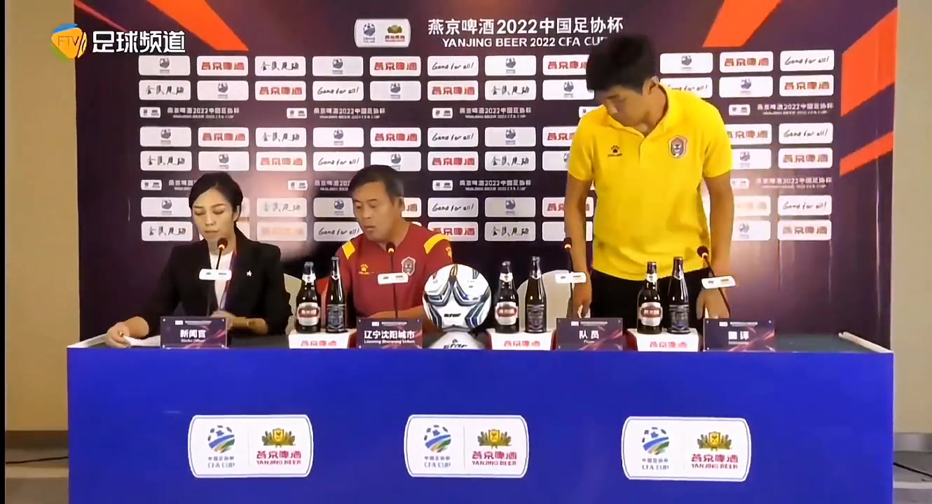 足协杯新闻发布会大型社死现场（足协杯赛后新闻发布会）