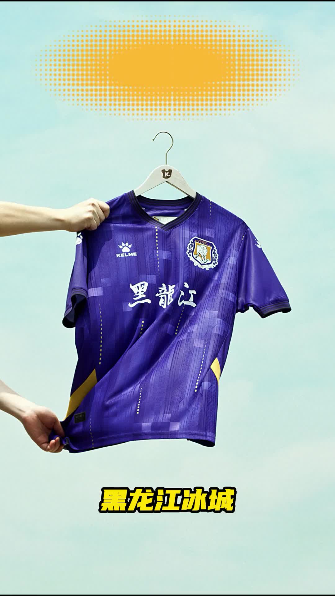 2022赛季中甲联赛各队球衣 你觉得好看吗(2021中甲联赛球衣)