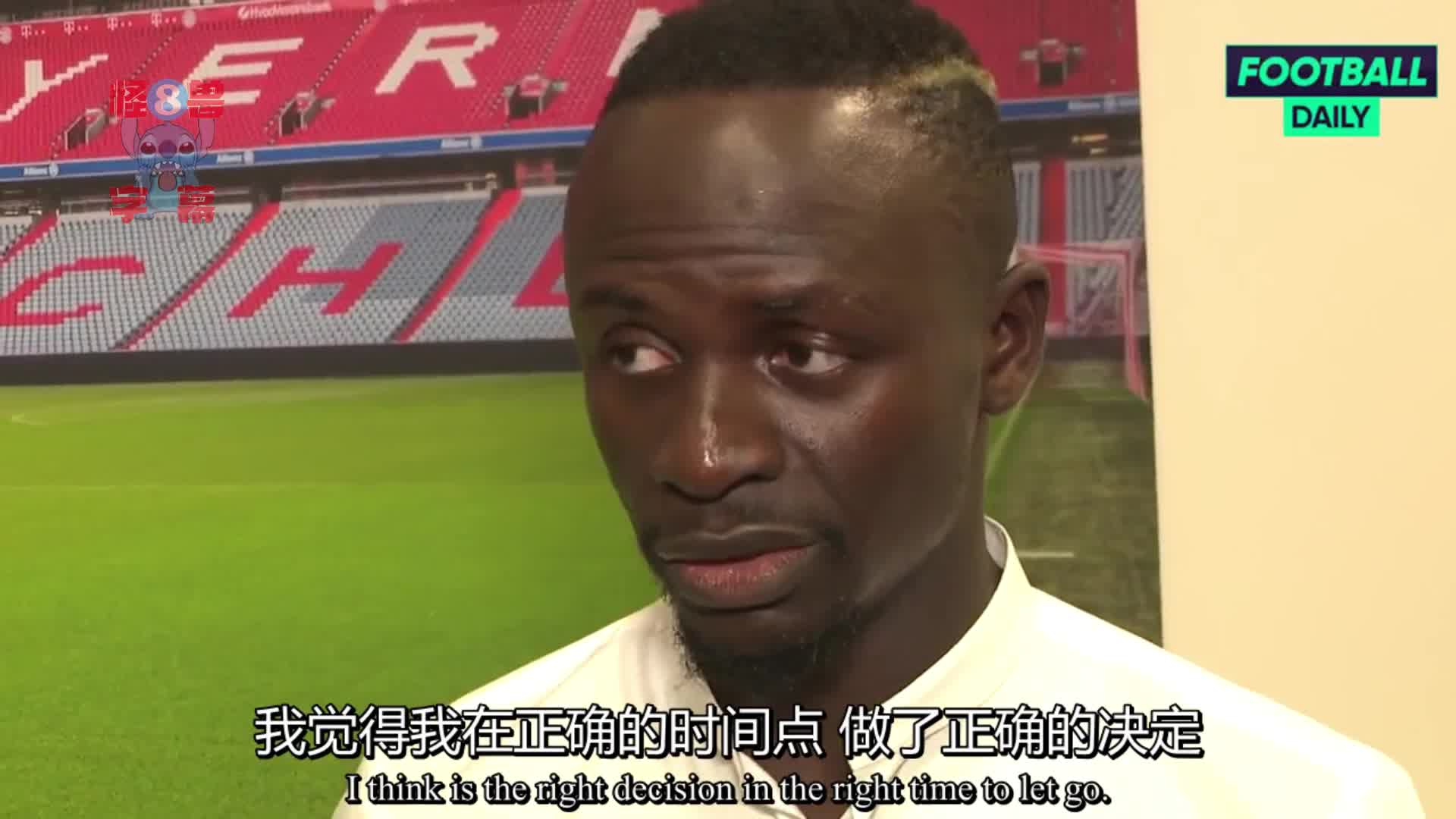 马内谈决定加盟拜仁：我在正确时间做了正确决定！（马内加盟巴萨）