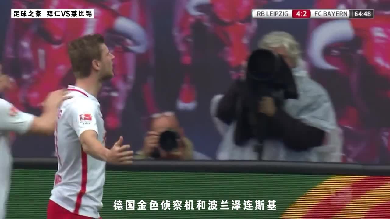 官方评选近十年德甲最佳比赛：拜仁5:4莱比锡（德甲27轮拜仁莱比锡）