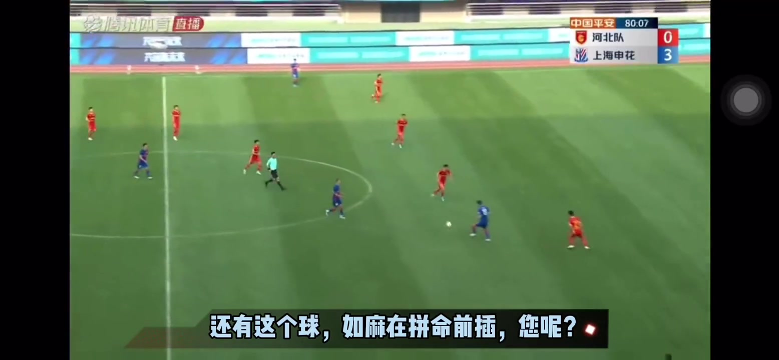 态度问题？申花球迷发布视频怒批赵明剑昨日赛中散步（上海申花赵明剑）