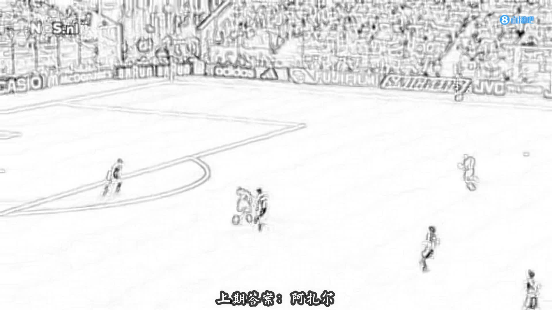 足坛经典名场面-猜猜他是谁第6期（猜猜足球明星）