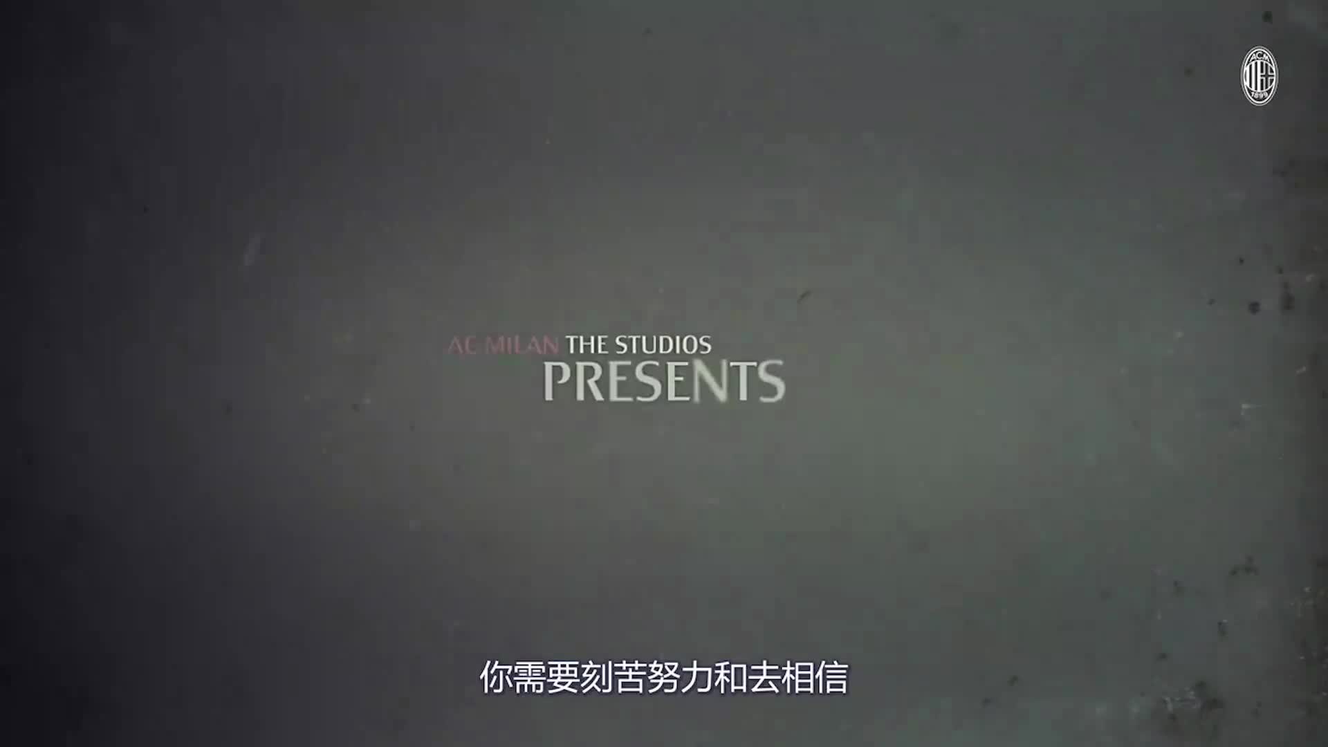 AC米兰官方视频：你无法打败从不投降的人！！！（ac米兰是不可战胜的）