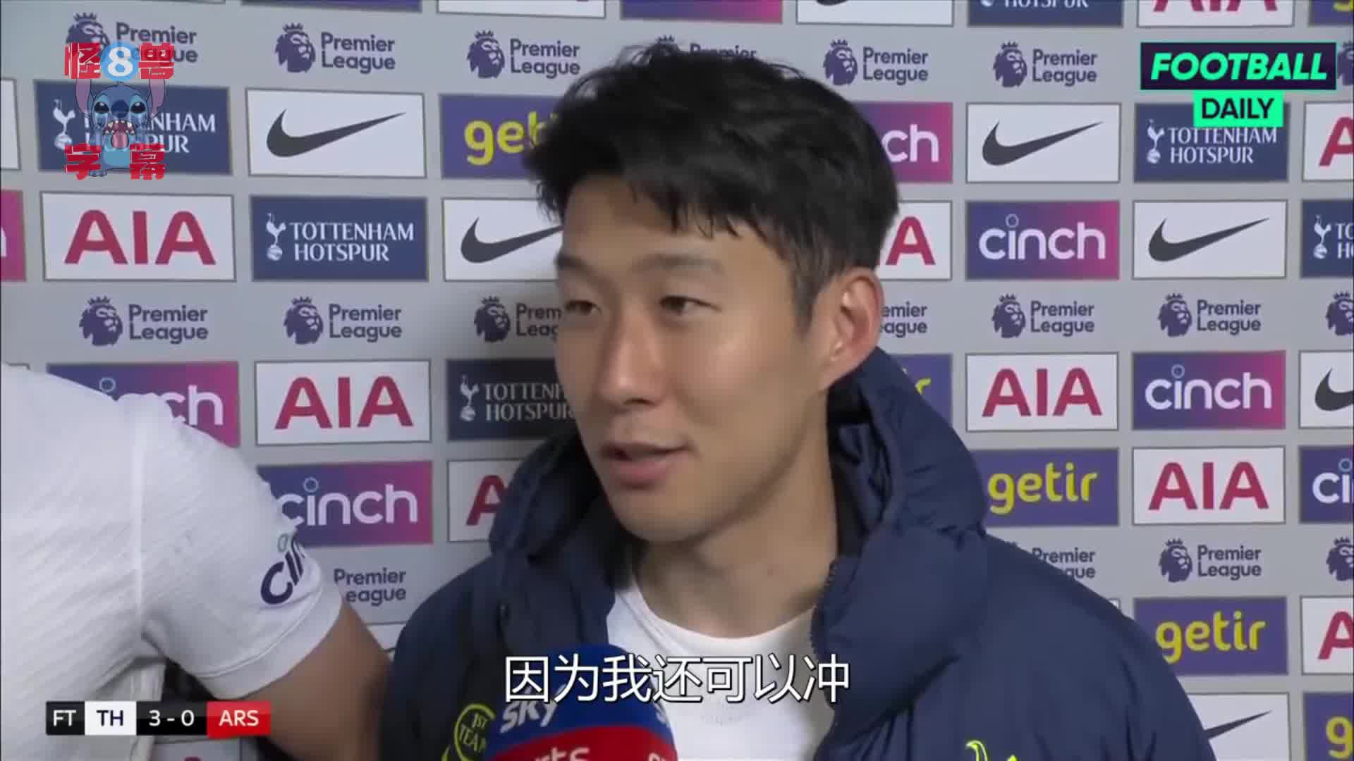 孙兴慜谈被孔蒂换下：没有不开心 只是有点小失望（孙兴慜iu）