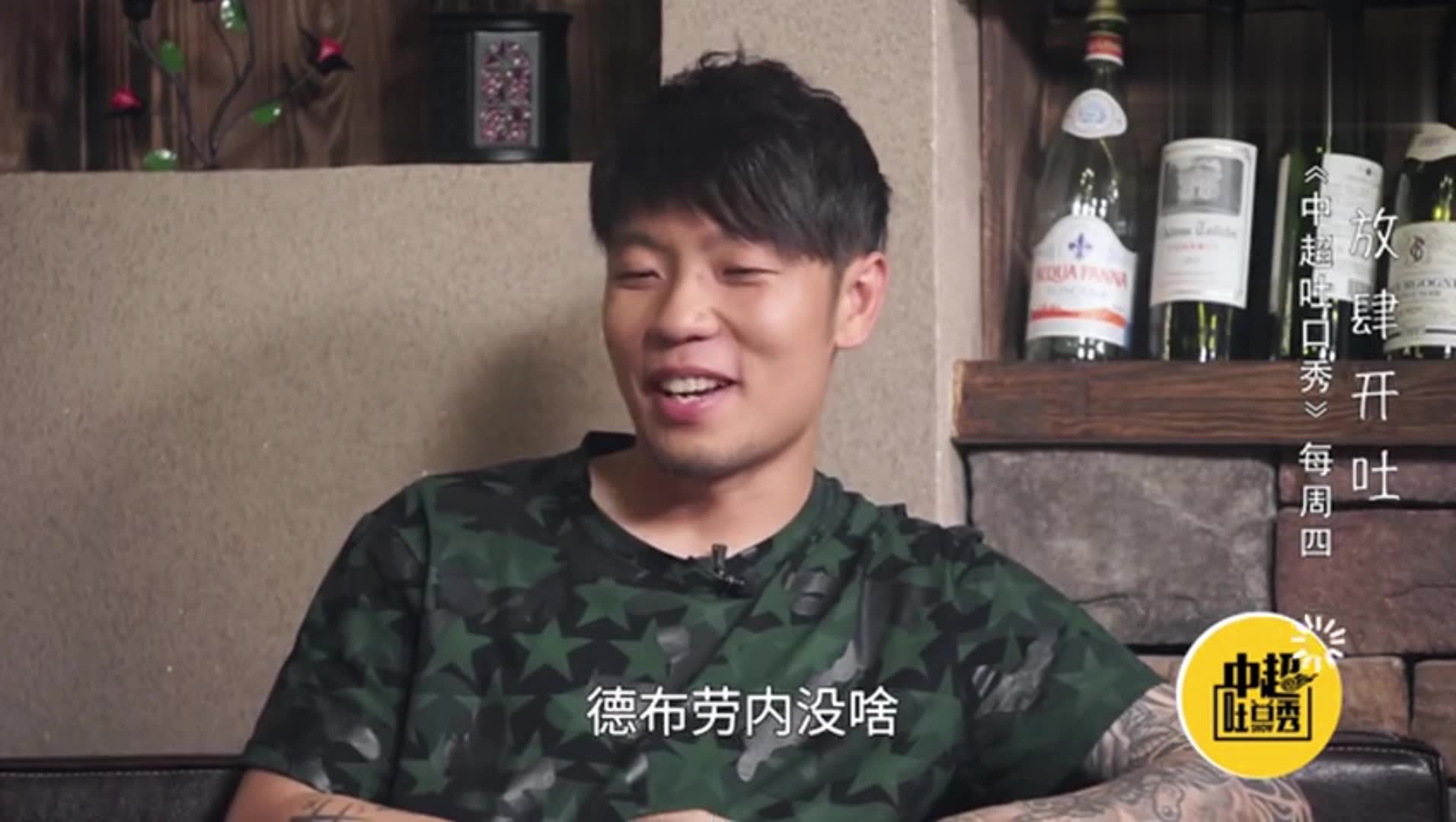 张稀哲：邵佳一跟我说德布劳内没啥了不起，我一去不是那么回事！（邵佳一张稀哲技术强于德布劳内）