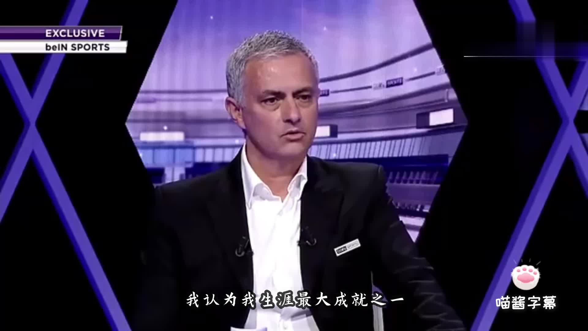 你怎么看？穆帅昔日言论：带曼联获英超第二 是生涯最大成就之一（穆帅带曼联成绩）