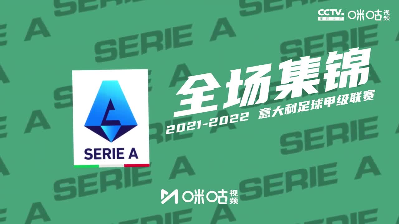 [集锦]意甲-博努奇梅开二度阿拉姆世界波 尤文图斯2-1威尼斯（博努奇转会尤文图斯）