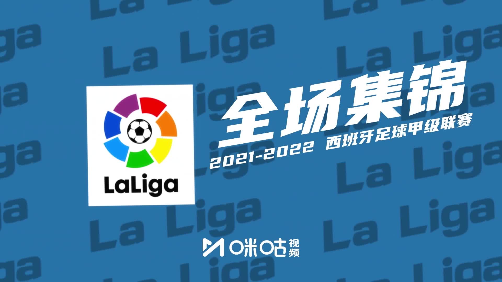 【集锦】西甲-阿尔瓦罗破门 巴萨0-1遭巴列卡诺双杀主场三连败（巴萨门将阿尔诺）