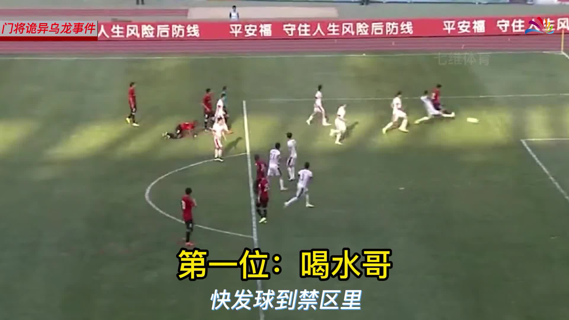 中国门将五大门将离奇送礼合集（中国门将五大门将离奇送礼合集视频）