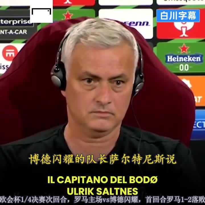 被问心理战言论，穆里尼奥：不予置评，不感兴趣（如何评价穆里尼奥 知乎）