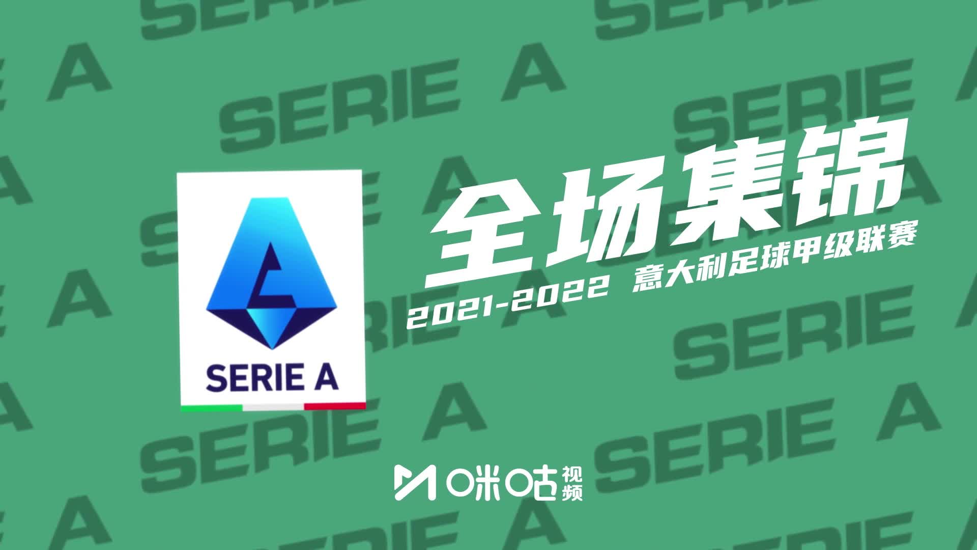 【集锦】意甲-米兰0-0博洛尼亚1分优势领跑 红黑军团全场久攻不下（意甲国际米兰对博洛尼亚）
