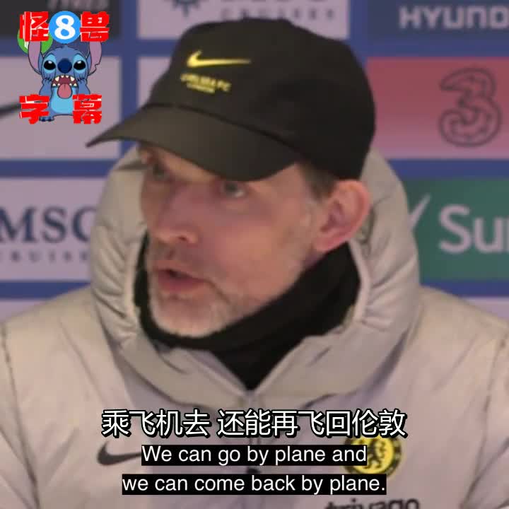 Respect！图赫尔赛后采访再出感人金句（图赫尔首秀）