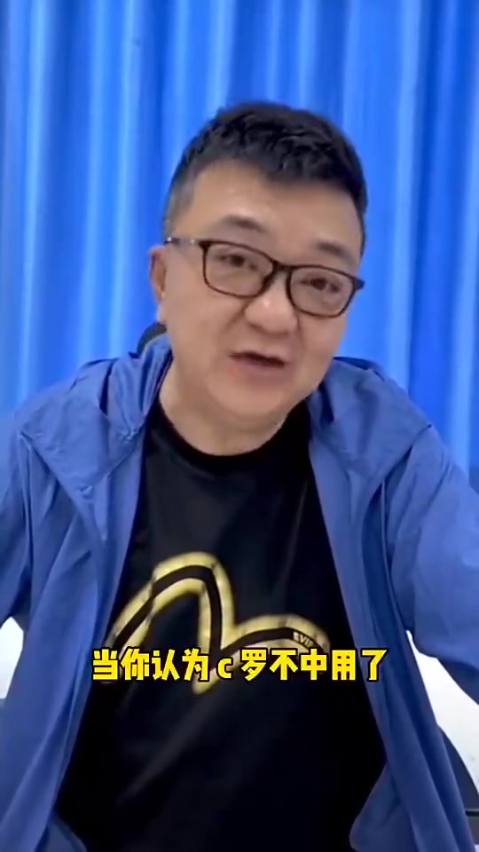 董路：当你以为C罗老了 紧接着他就打你脸（董路是谁的球迷）