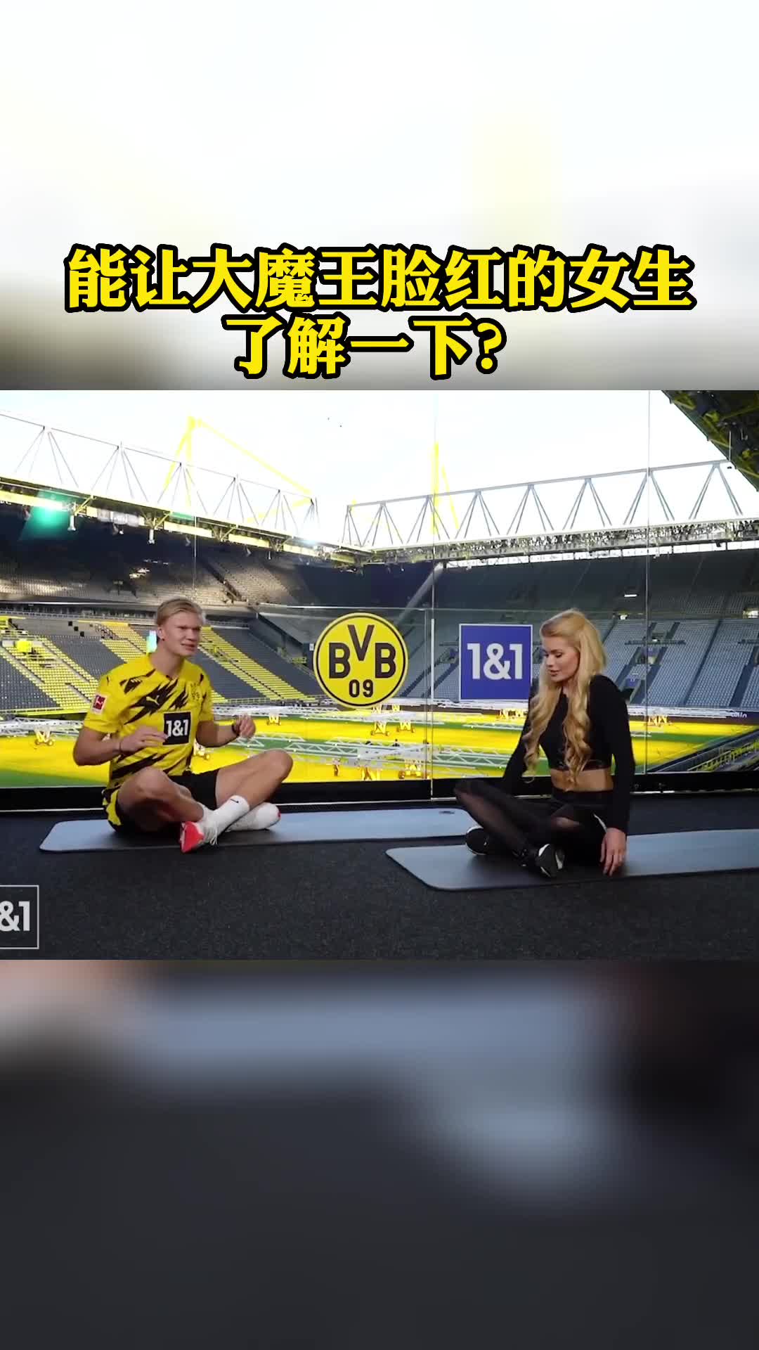 能让哈兰德脸红的女生了解一下~（能让哈兰德脸红的女生了解一下吗）