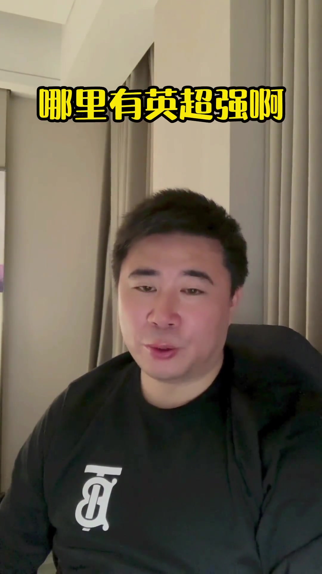 董方卓：英超对抗比德甲强，德甲不注重防守 很多队刷数据（董方卓英超踢了几场）