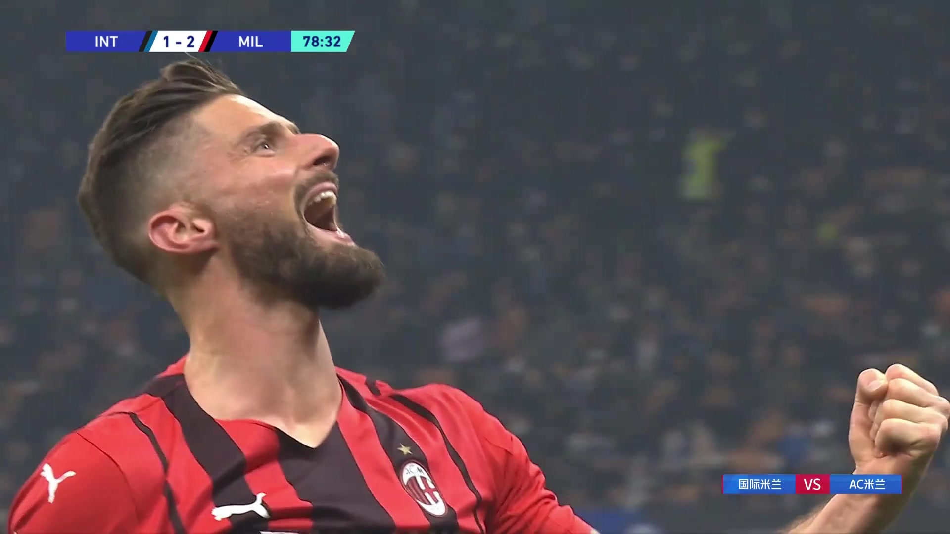 天王盖地虎！吉鲁禁区华丽转身破门双响助米兰反超（lh吉鲁）