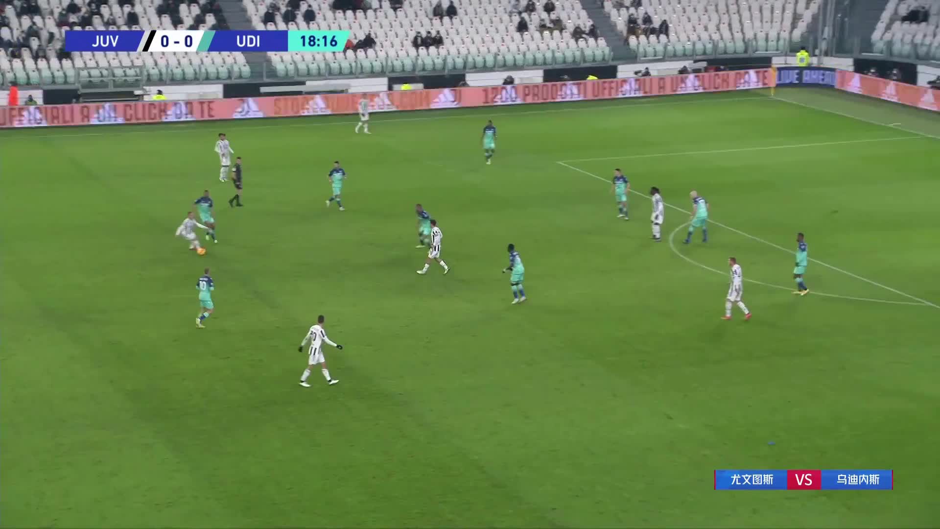 尤文1-0领先！迪巴拉劲射破门首开记录（尤文 迪巴拉）