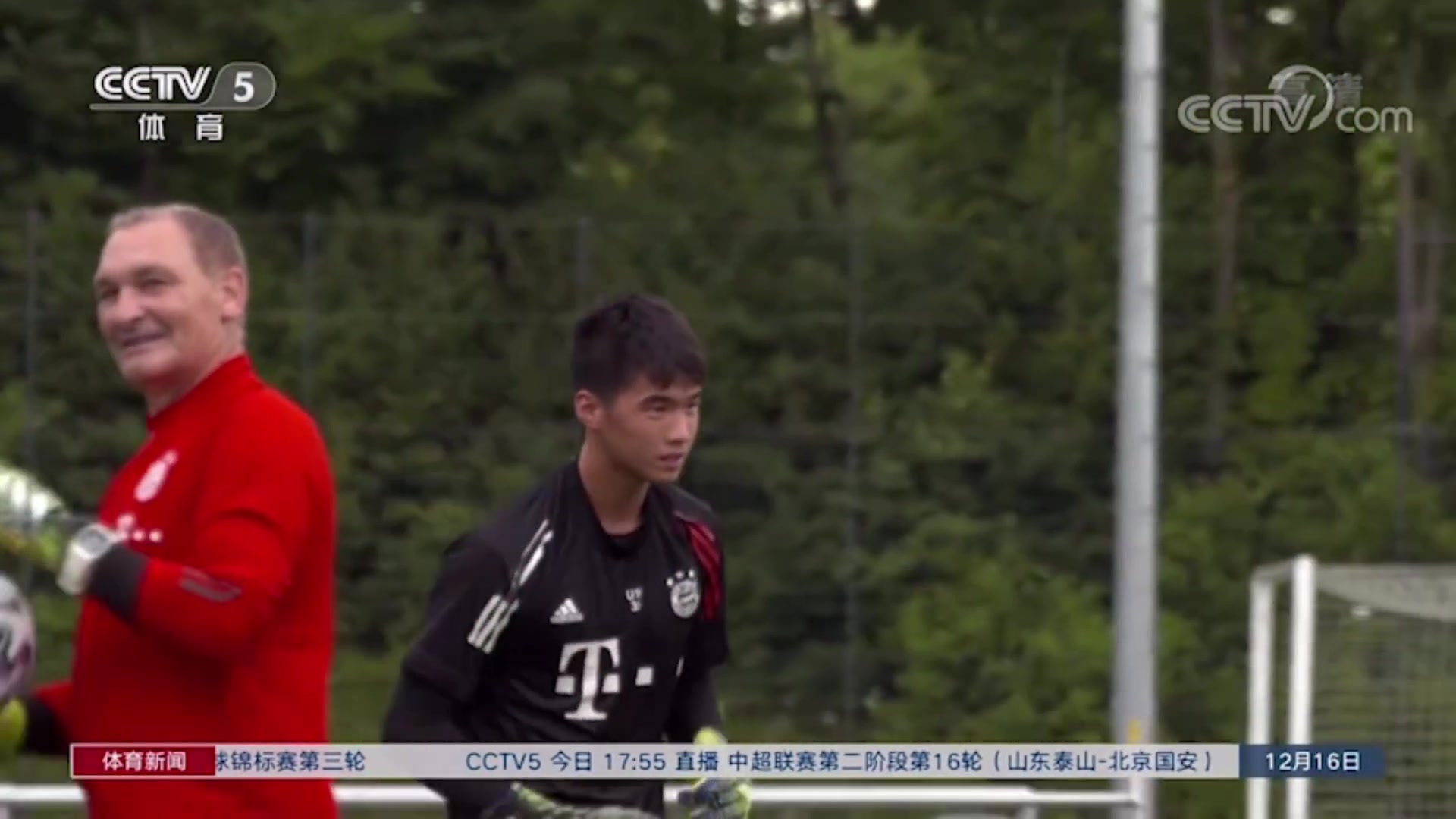 CCTV5报道刘邵子洋转会加盟拜仁（刘子洋是谁）