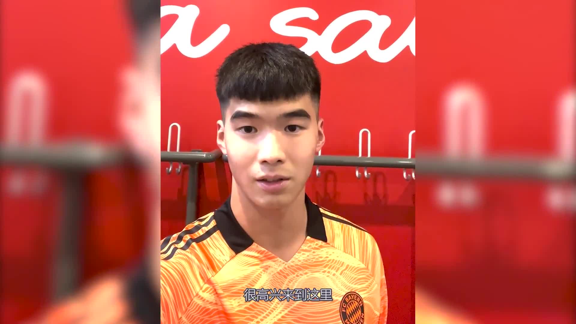 拜仁官方制作刘邵子洋加盟纪录片（拜仁官方制作刘邵子洋加盟纪录片是真的吗）