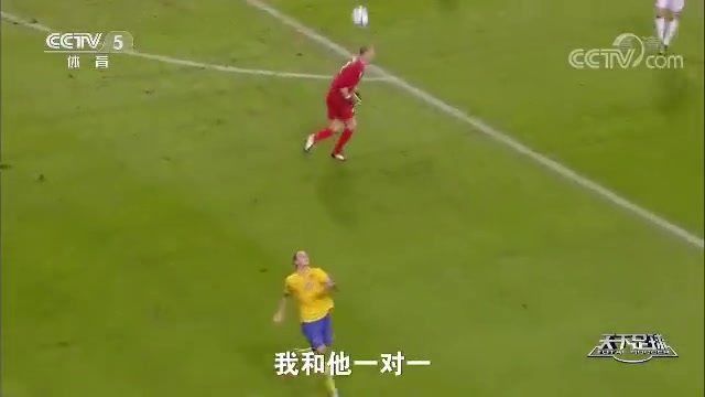 9年前的今天：伊布惊天倒钩永流传（伊布30米惊天倒钩）