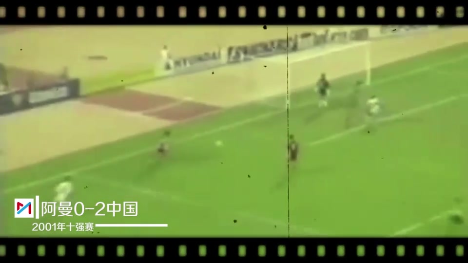 国足vs阿曼历史交锋回顾（国足vs阿曼历史交锋回顾视频）