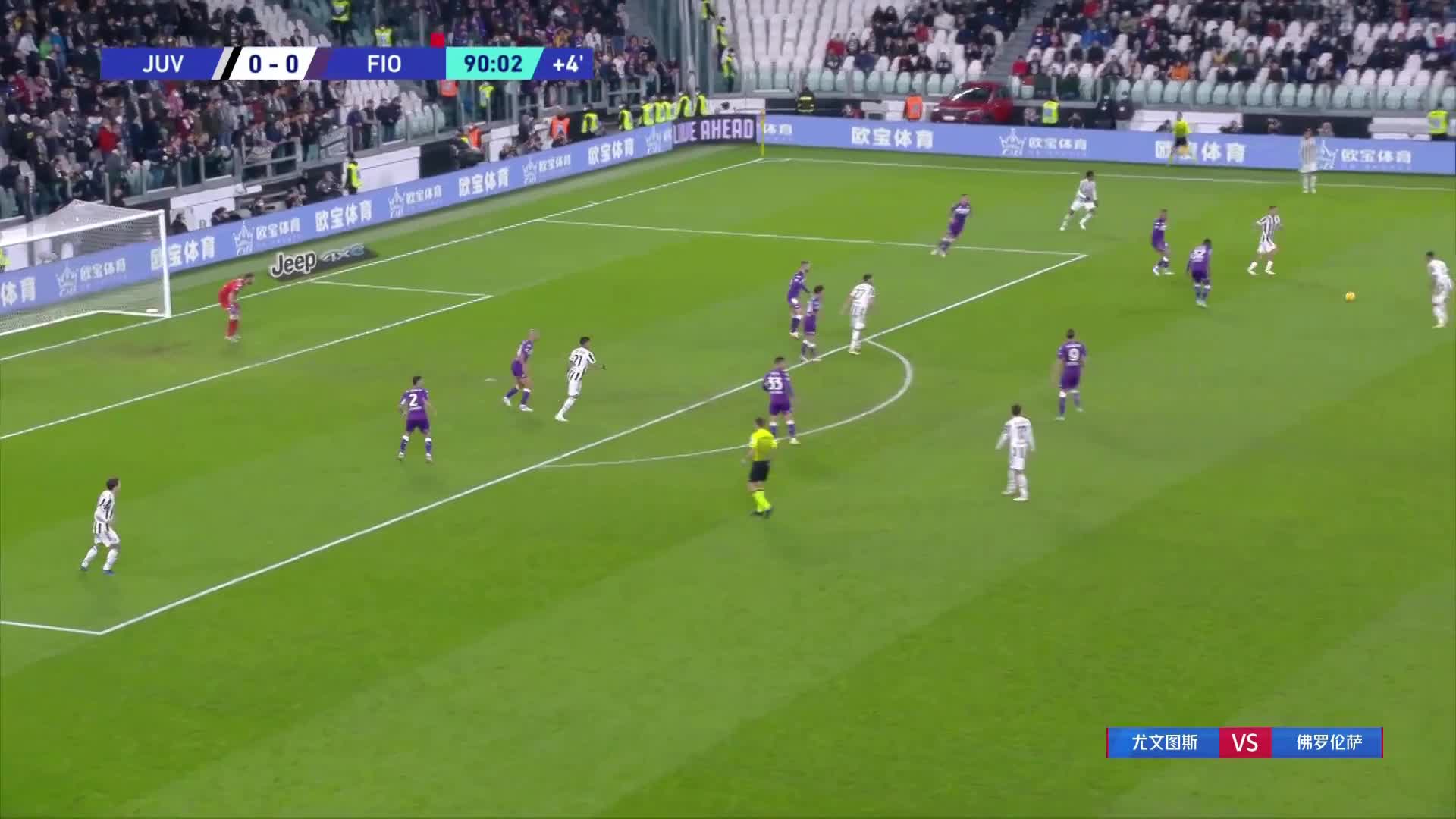 尤文1-0绝杀紫百合！夸德拉多补时突破小角度破门（尤文 夸德拉多）