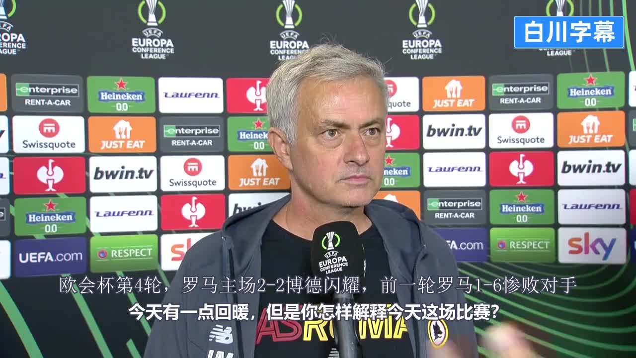 穆里尼奥连怼记者：看比赛了吗？你觉得呢？你说呢？（穆里尼奥 专访）
