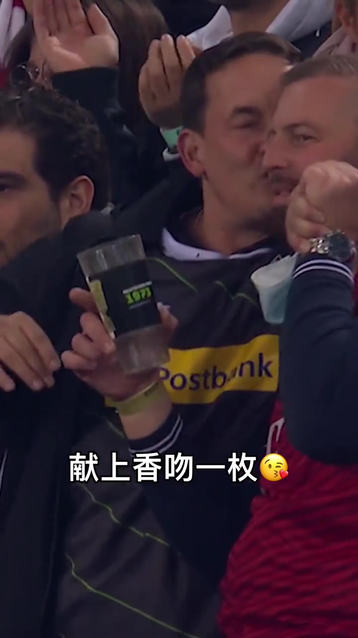和谐！门兴球迷场边对拜仁球迷又亲又抱