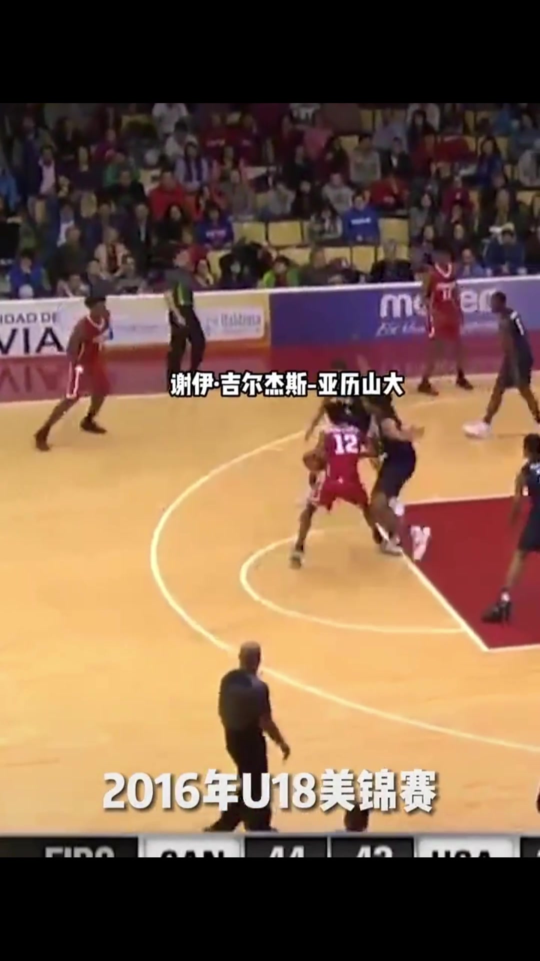 [视频直播回放]（富尔茨厉害吗）这天赋，难怪会是状元！富尔茨18岁时对位亚历山大，抢断暴扣！